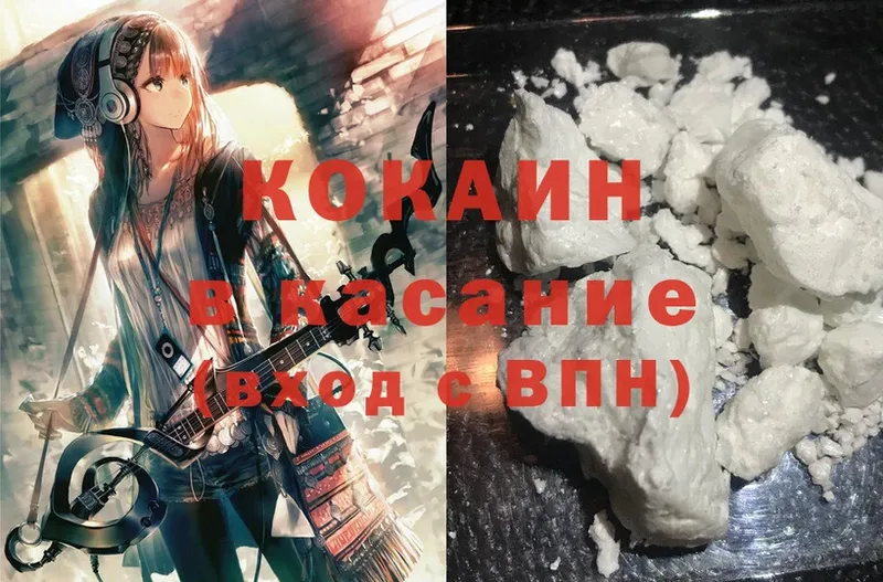 Кокаин Fish Scale Благодарный